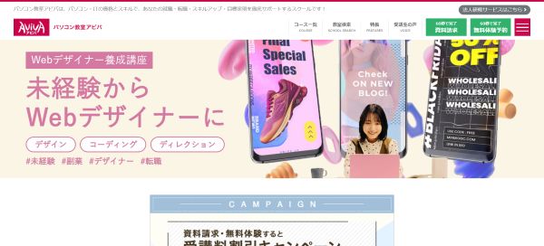 アビバキャプチャ