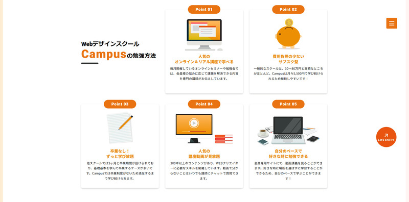 Campusのキャプチャ