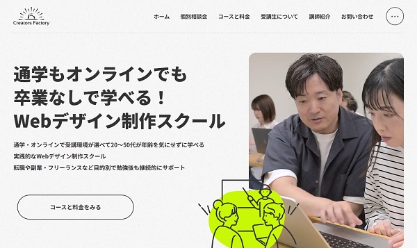 クリエイターズファクトリーのキャプチャ