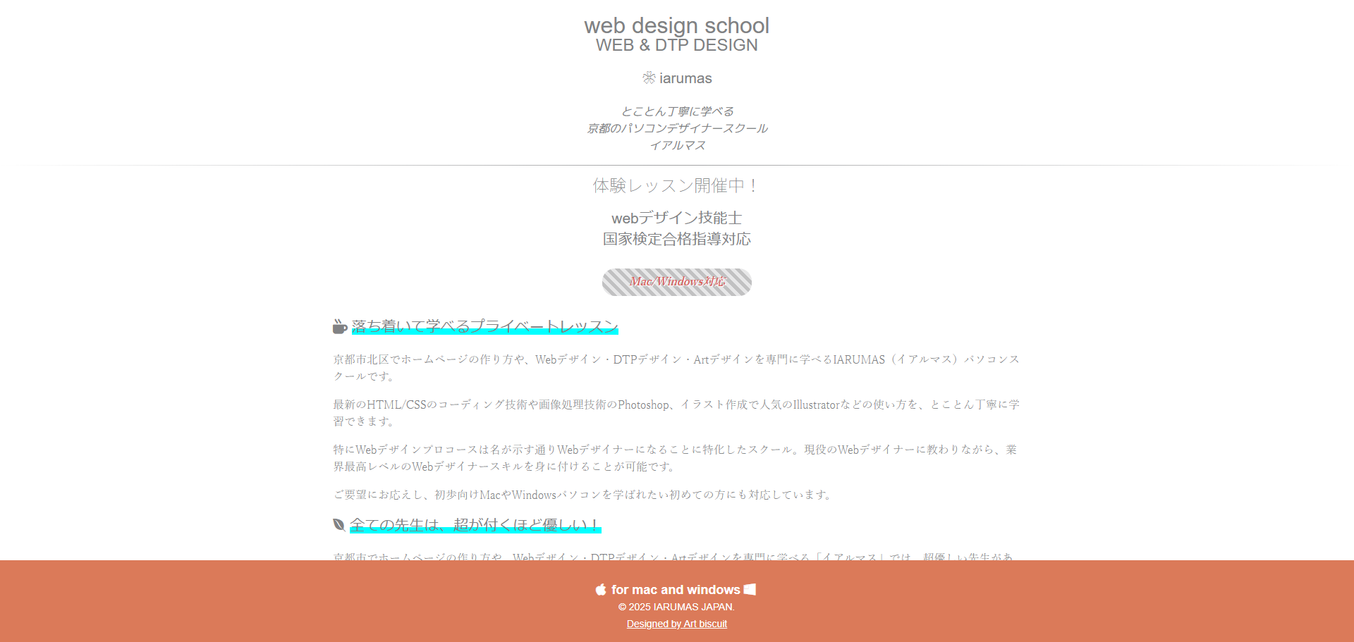 IARUMASのキャプチャ