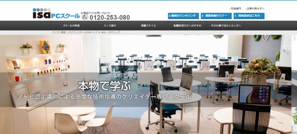 ISAキャプチャ