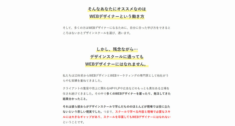 日本デザインスクールのキャプチャ