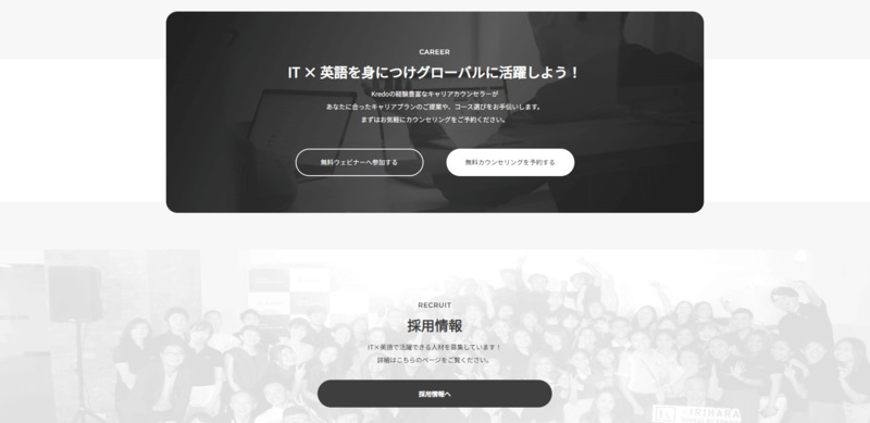 Kredoのキャプチャ