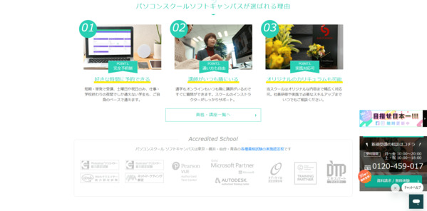 ソフトキャンパスのキャプチャ