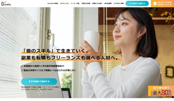 ZeroPlusのキャプチャ