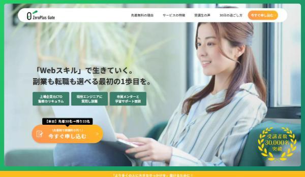 ZeroPlus Gateのキャプチャ